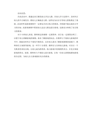 彩色的梦教案反思