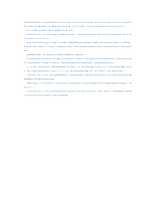 人走时静摩擦力做功吗