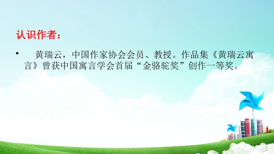 6陶罐和铁罐_第2页