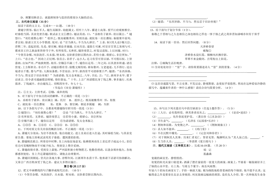 南一中高一十月考试题_第2页