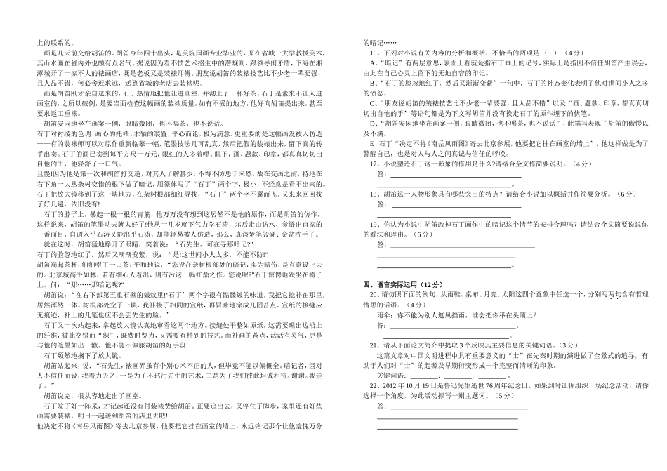 南一中高一十月考试题_第3页