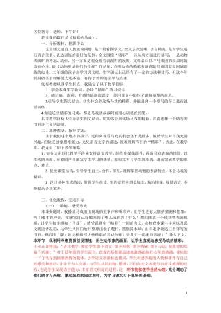 精彩的马戏(修改稿)