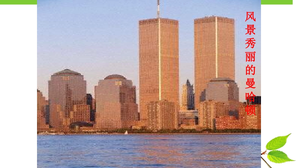 多边形的内角和3改_第3页