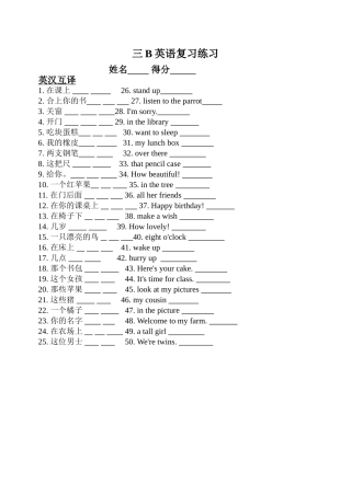 3下分类复习选择(2)