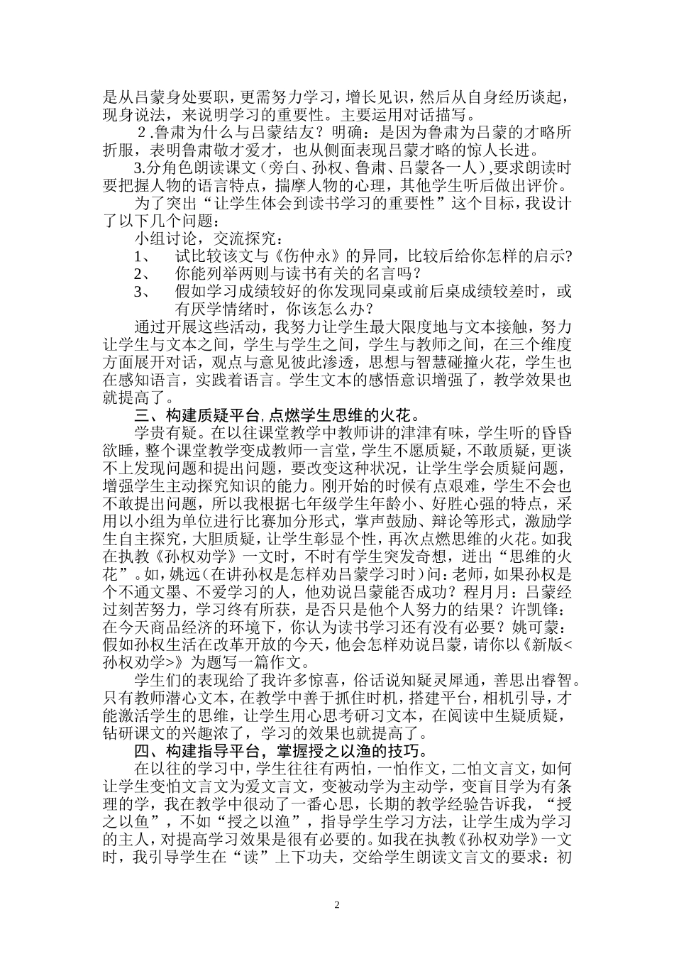 zmj-2250-6750_第2页