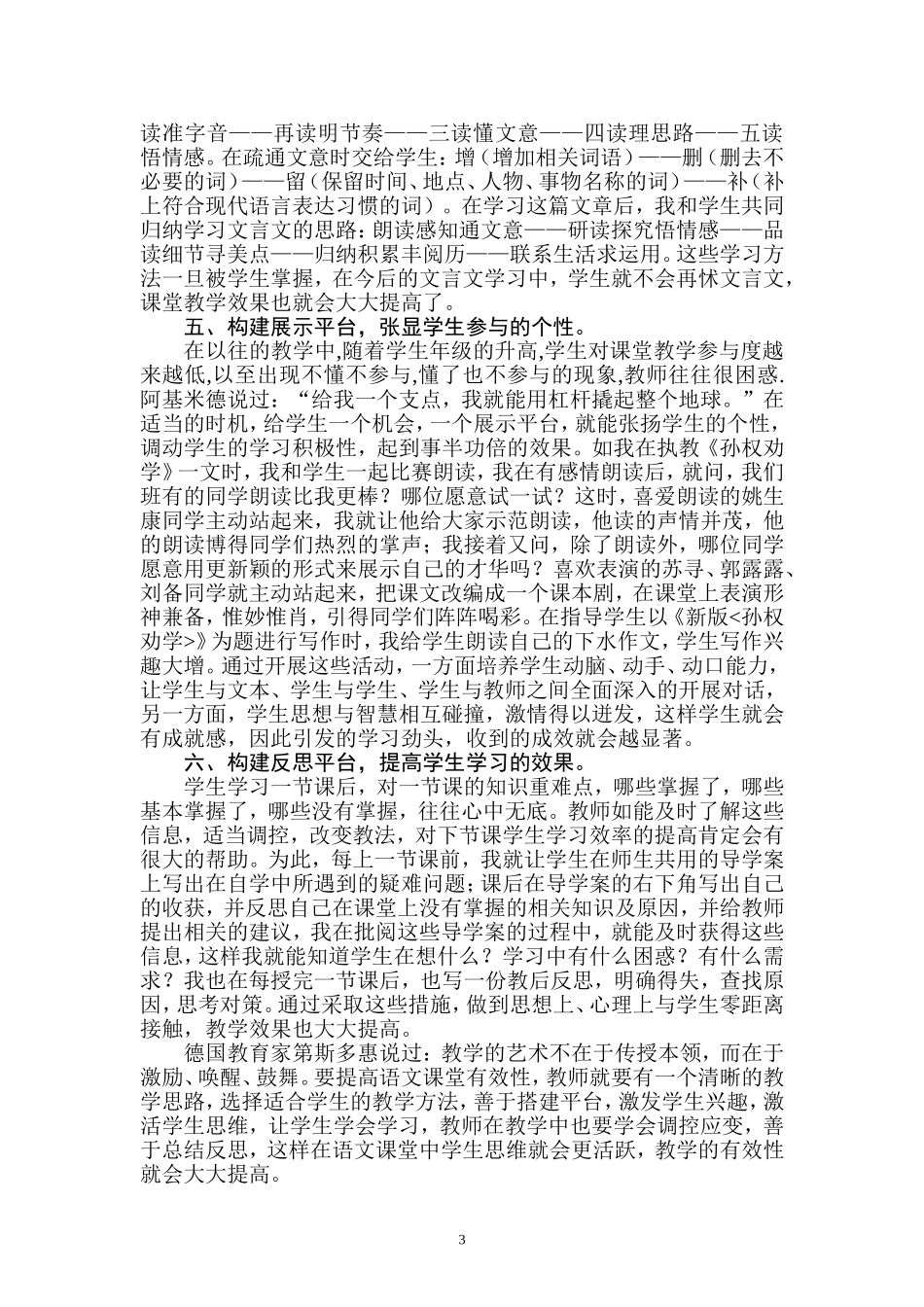 zmj-2250-6750_第3页