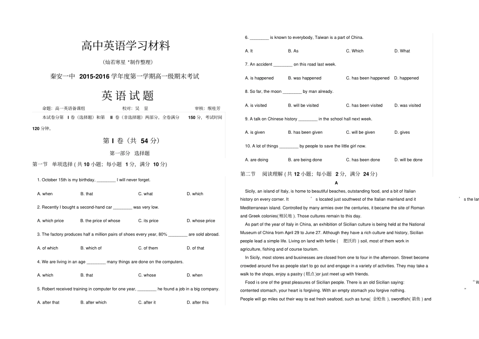 人教版高中英语必修二第一学期高一级期末考试_第1页