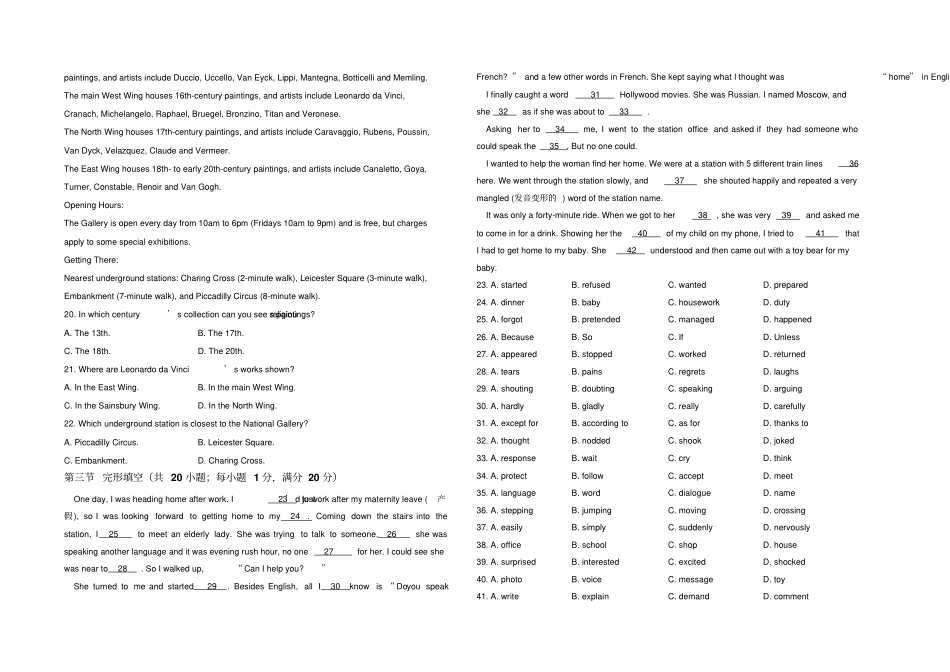 人教版高中英语必修二第一学期高一级期末考试_第3页