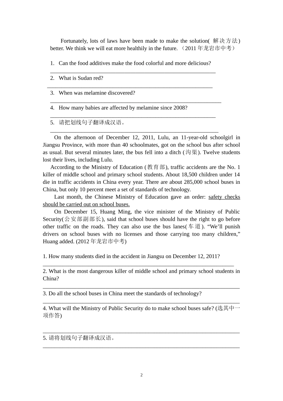 任务型阅读专练_第2页