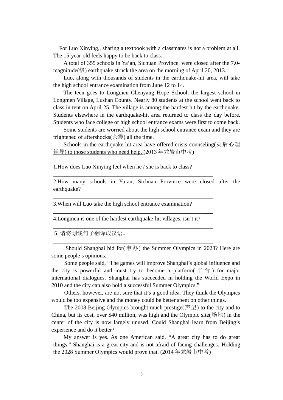 任务型阅读专练_第3页