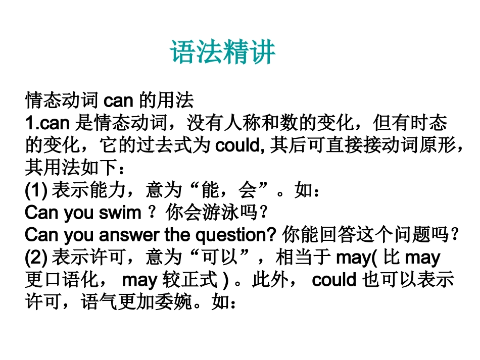 单元语法小专题_第2页