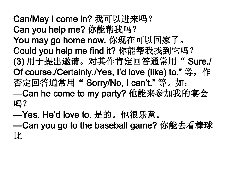 单元语法小专题_第3页