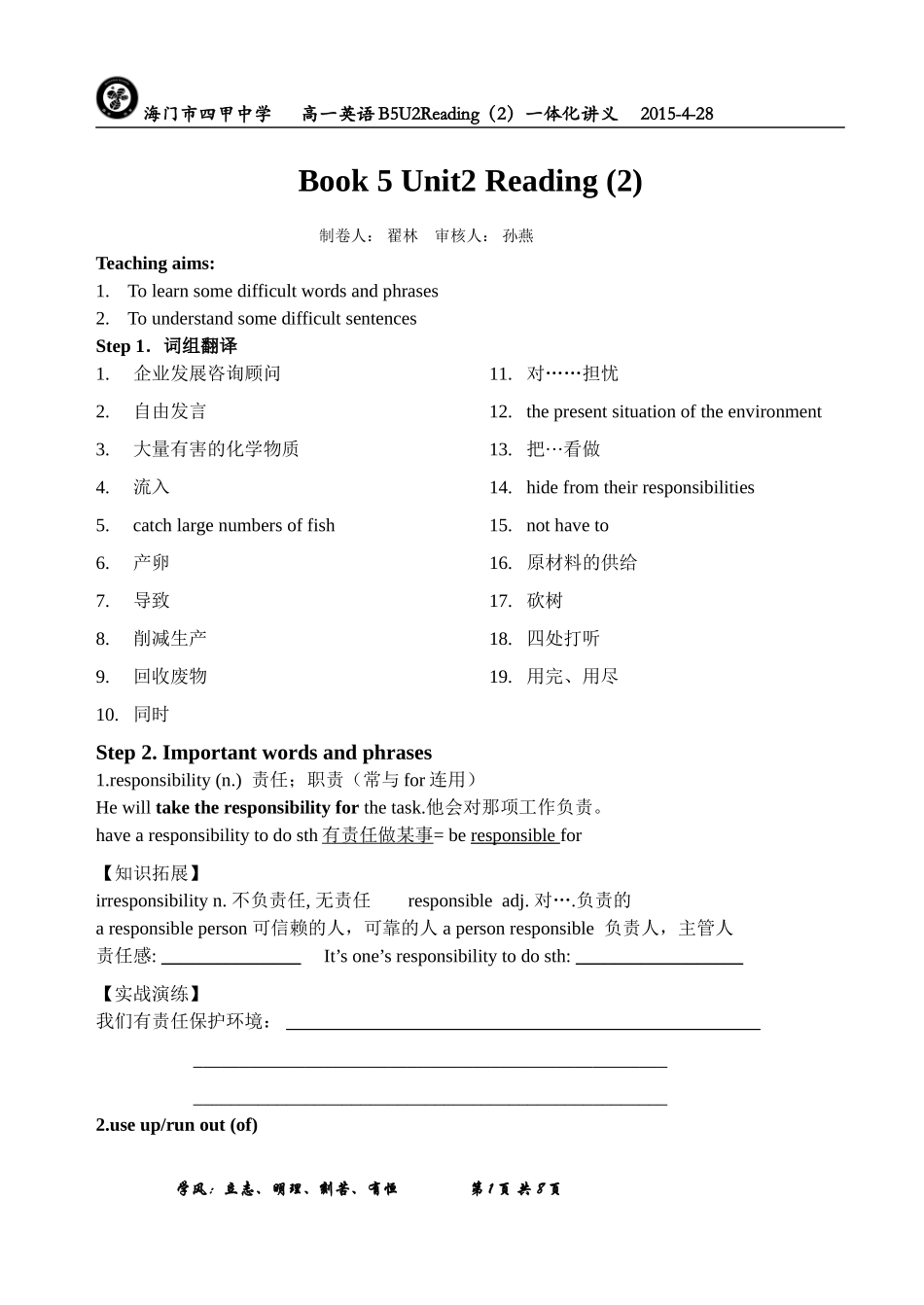 B5U2Reading(2)学生版_第1页