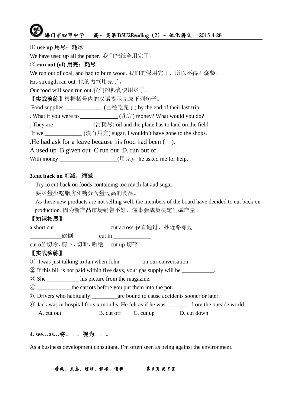 B5U2Reading(2)学生版_第2页