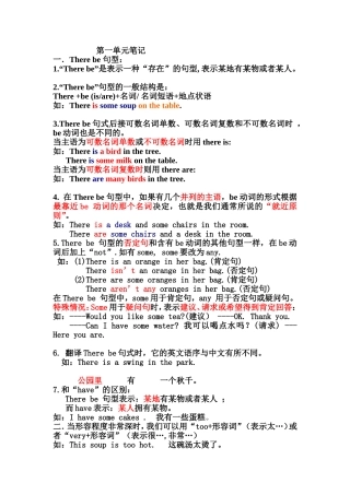 五年级第一单元语法笔记