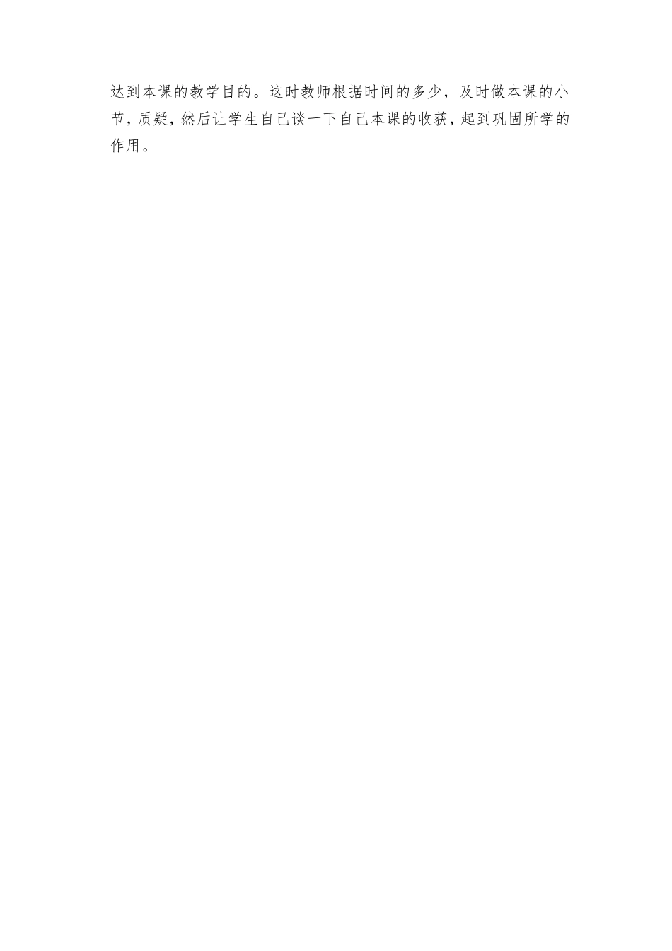 古代奥运会起源说课稿_第3页