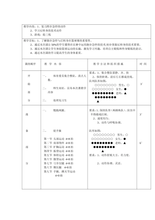篮球技术后转身
