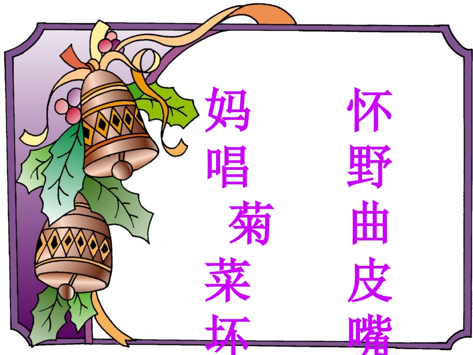 乡下孩子 课件_第2页