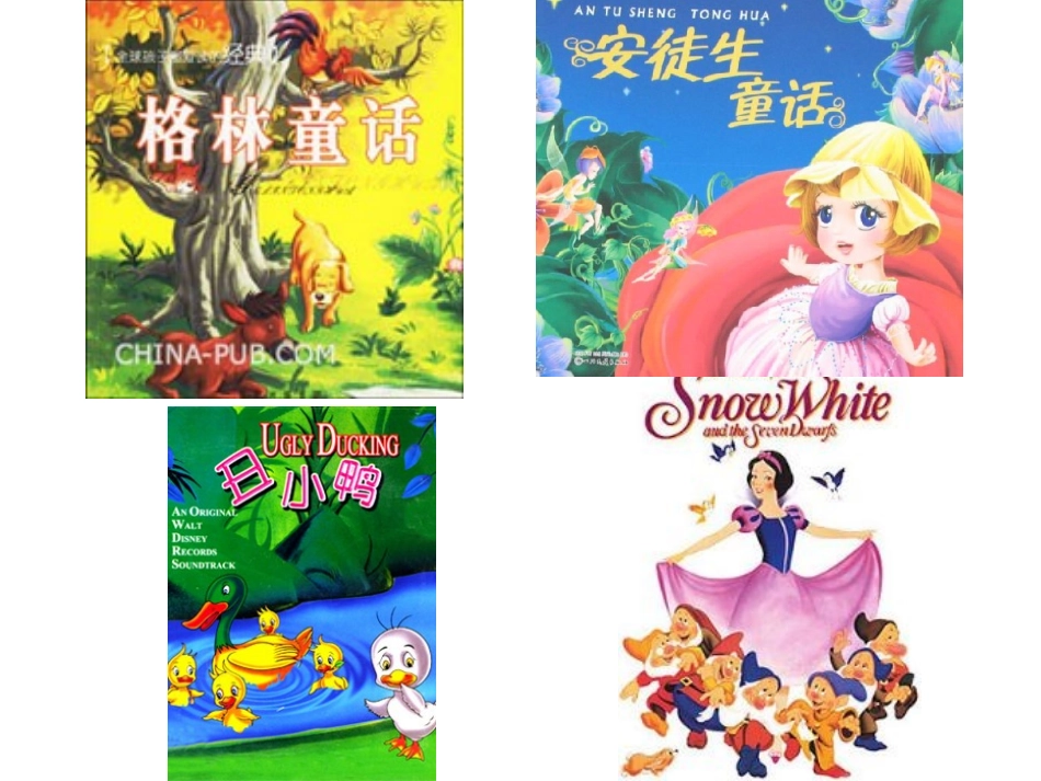 三上习作7找饿_第2页