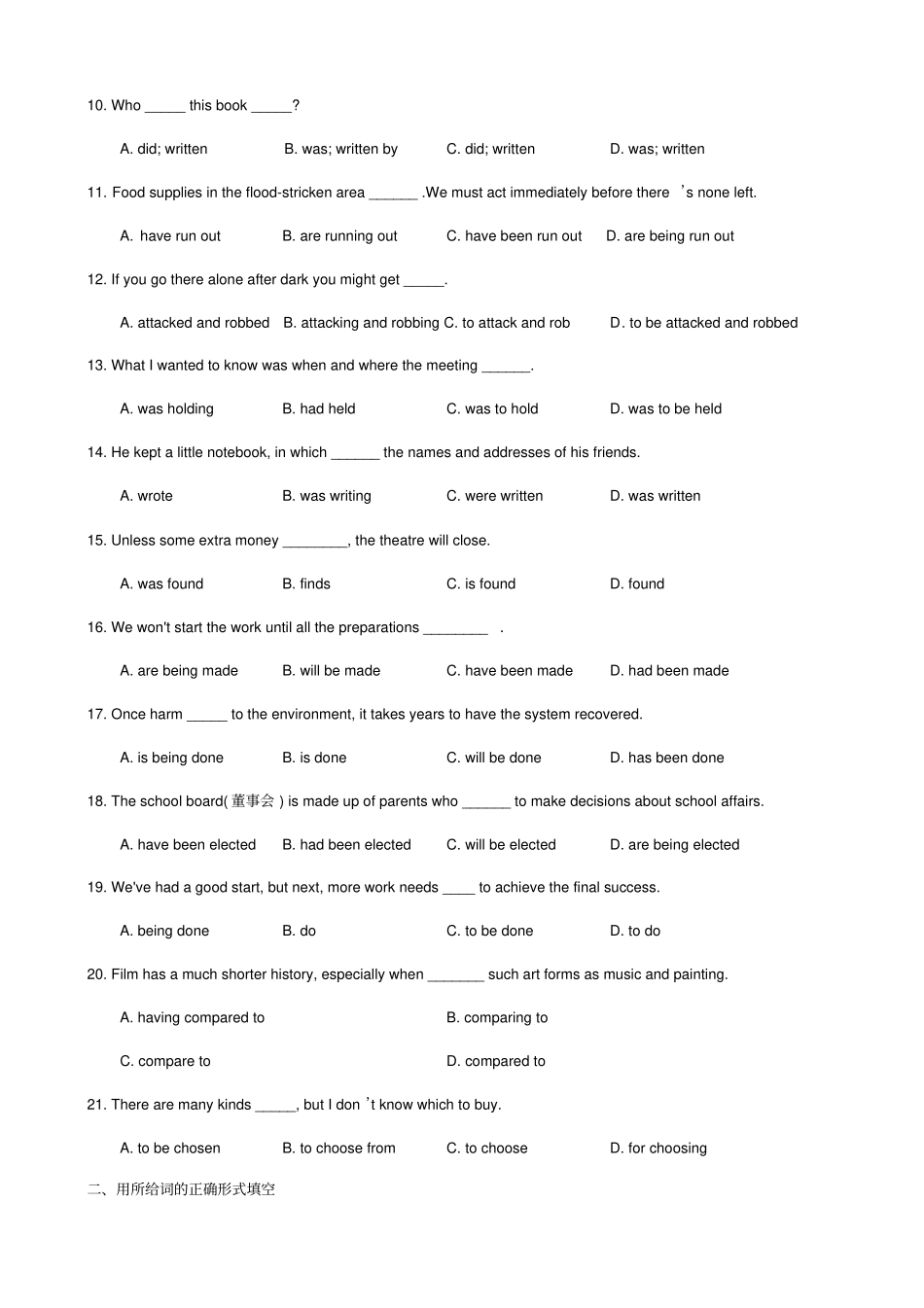 人教版高中英语必修二被动语态专项练习_第2页