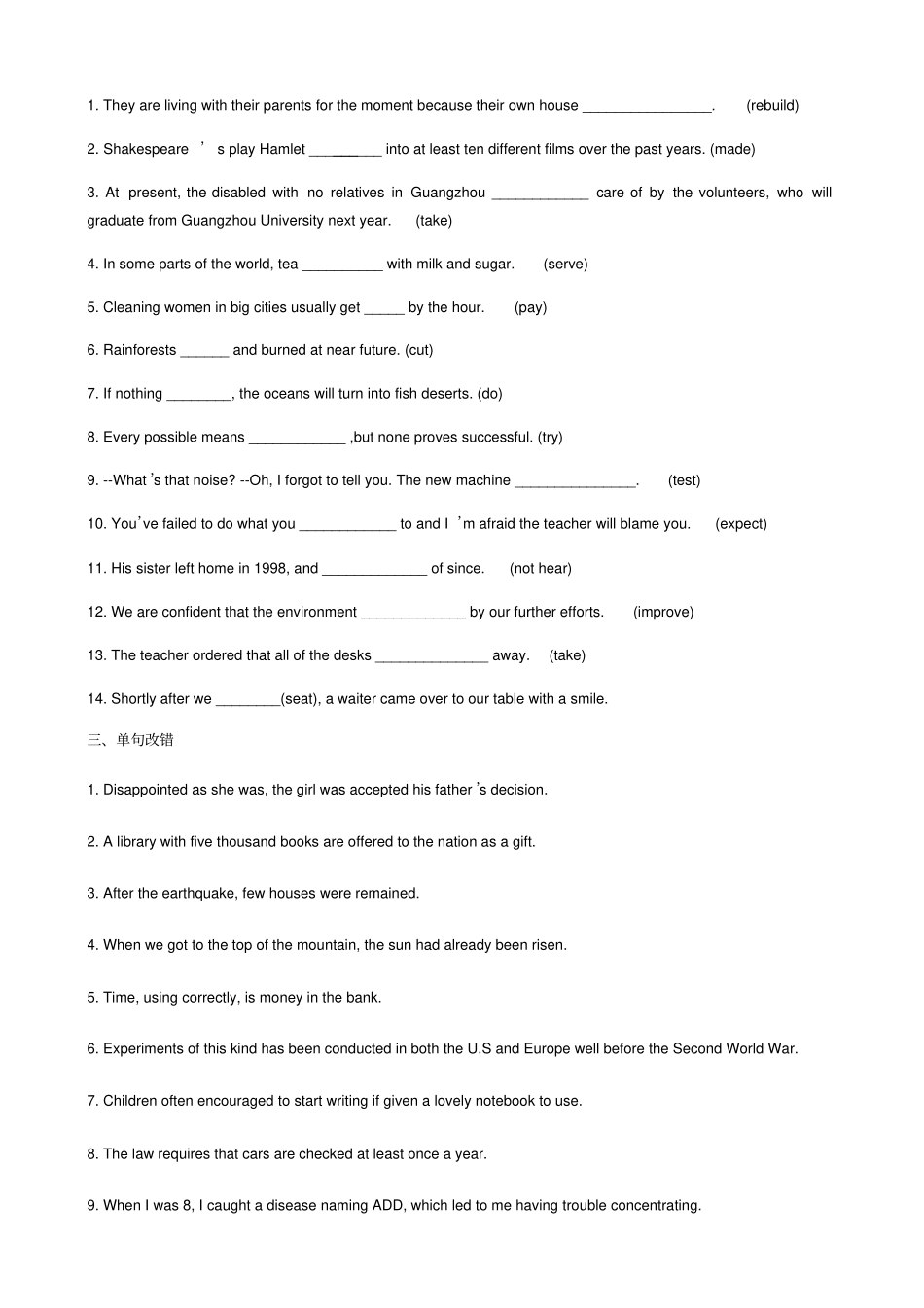 人教版高中英语必修二被动语态专项练习_第3页