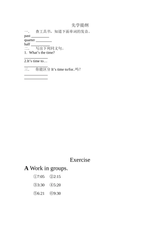 微课Abusyday先学提纲和练习