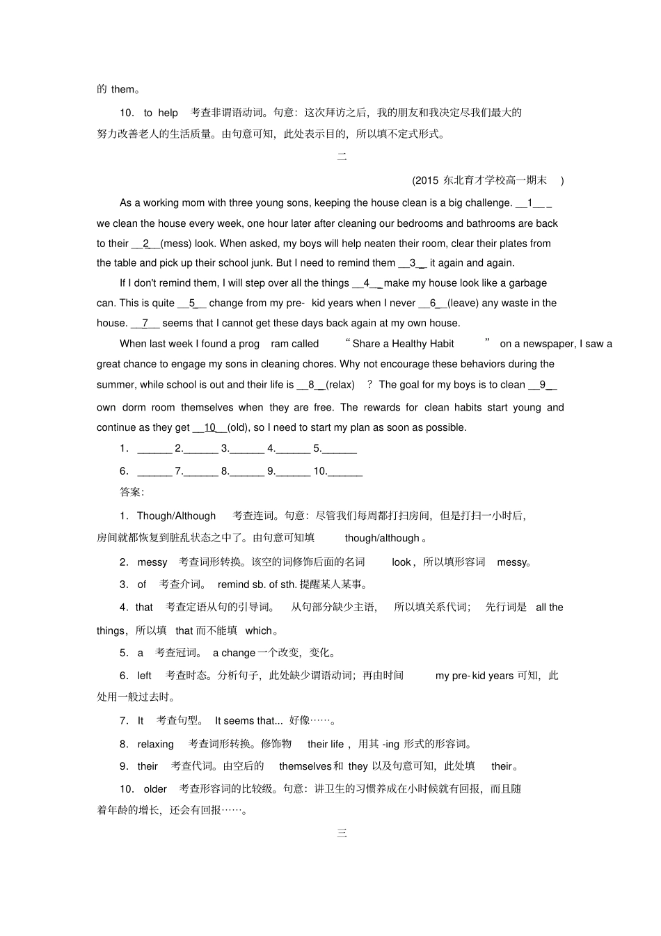 人教版高中英语必修二语法填空专练_第2页