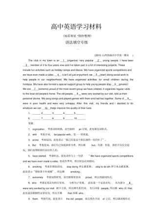 人教版高中英语必修二语法填空专练