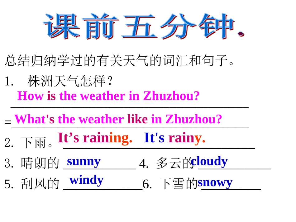 七年级下册Unit7It'sraingingB1_第3页