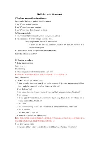 9B-U1-Grammar-教案