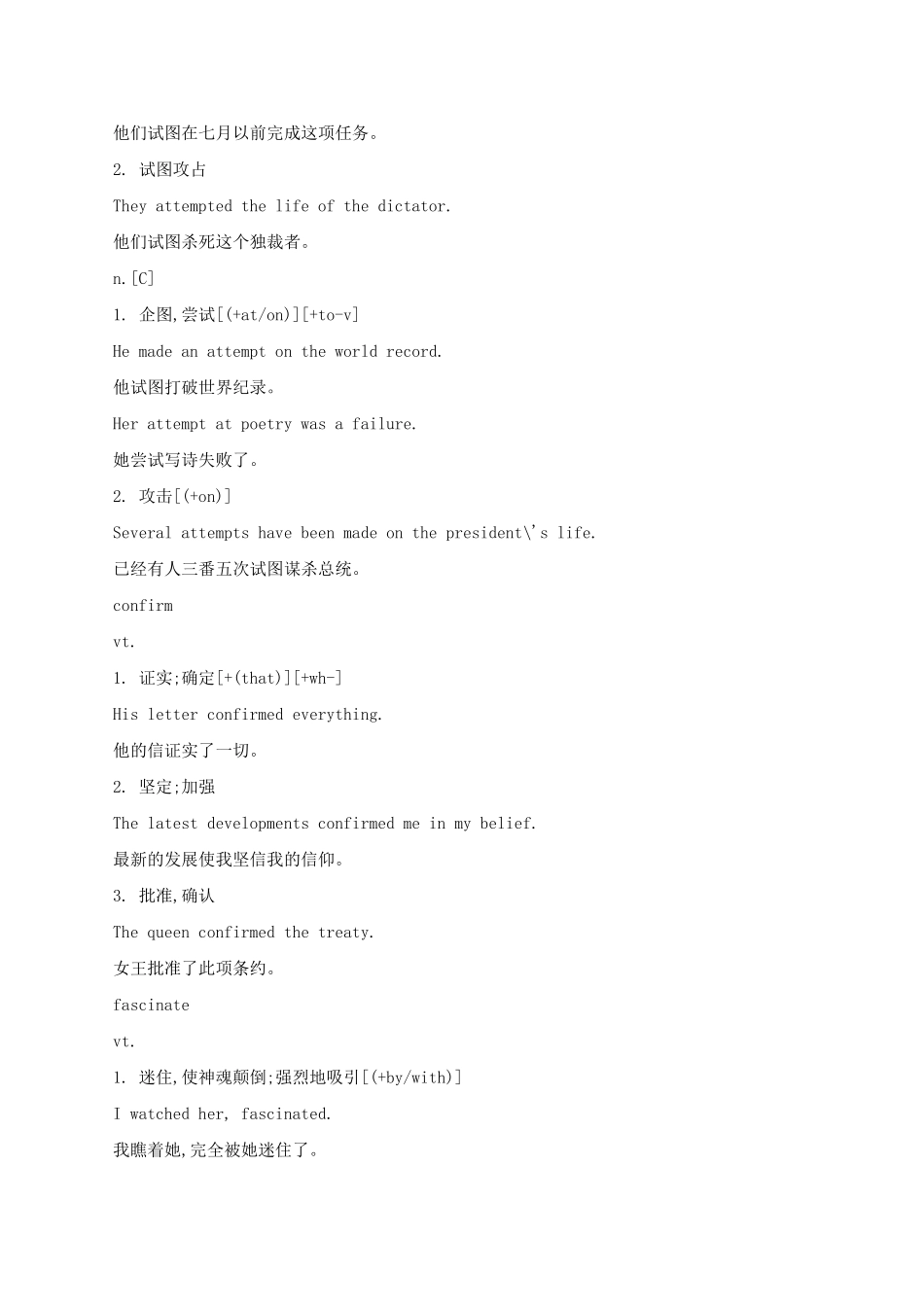 人教版新高三词汇学习Unit1_第3页