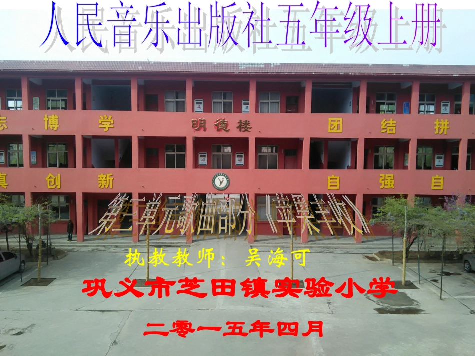 苹果丰收课件 (2)_第1页