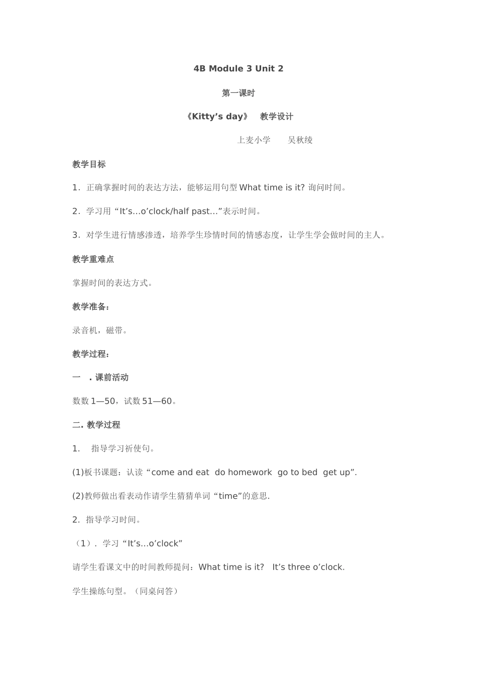 4BModule3Unit2_第1页