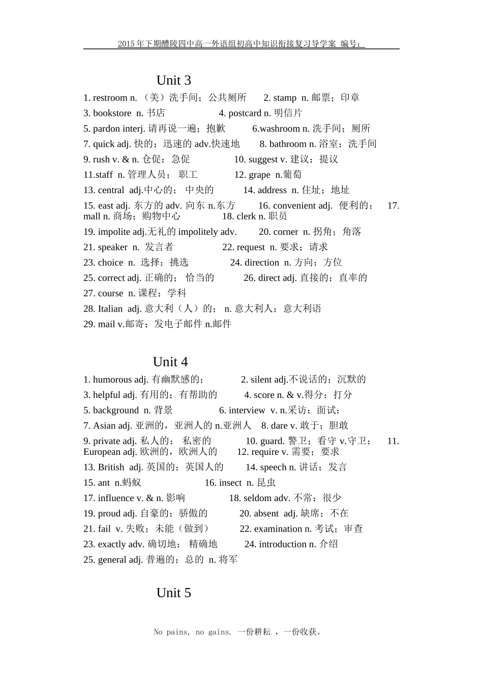 九年级词汇表2222_第2页