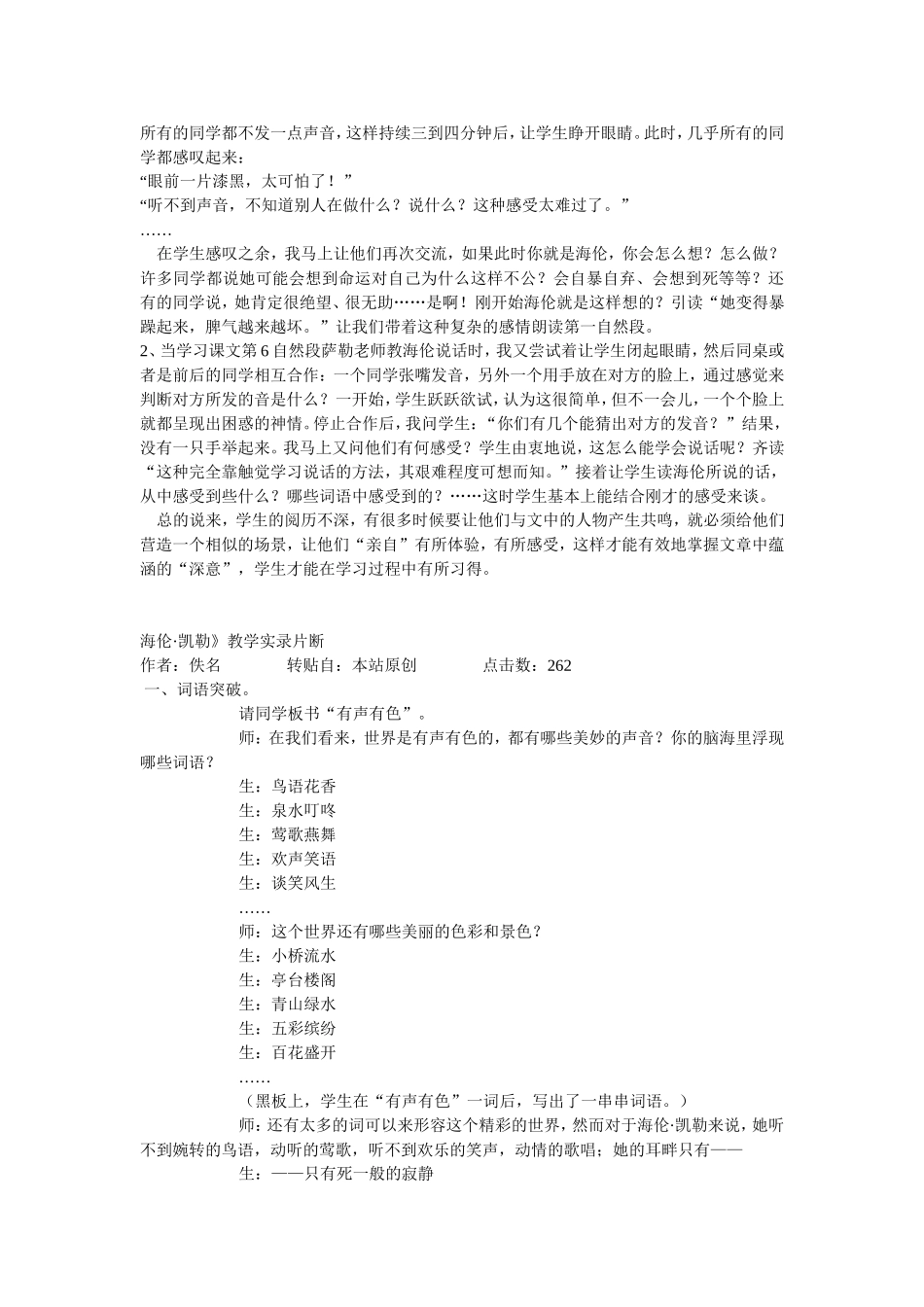 20世纪独特的生命_第2页