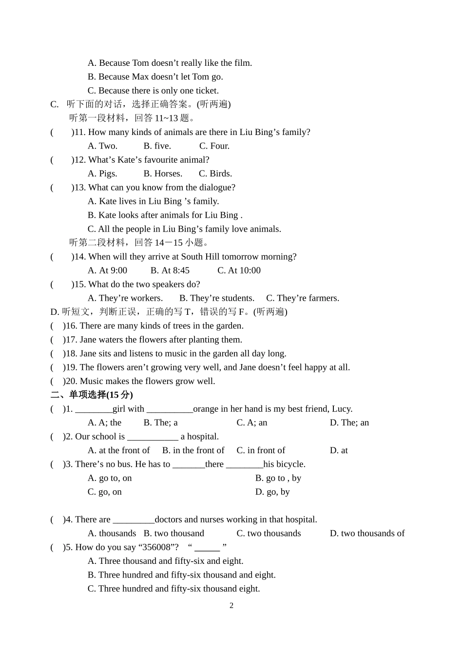 牛津英语7B第一次月考(第一、二单元)_第2页