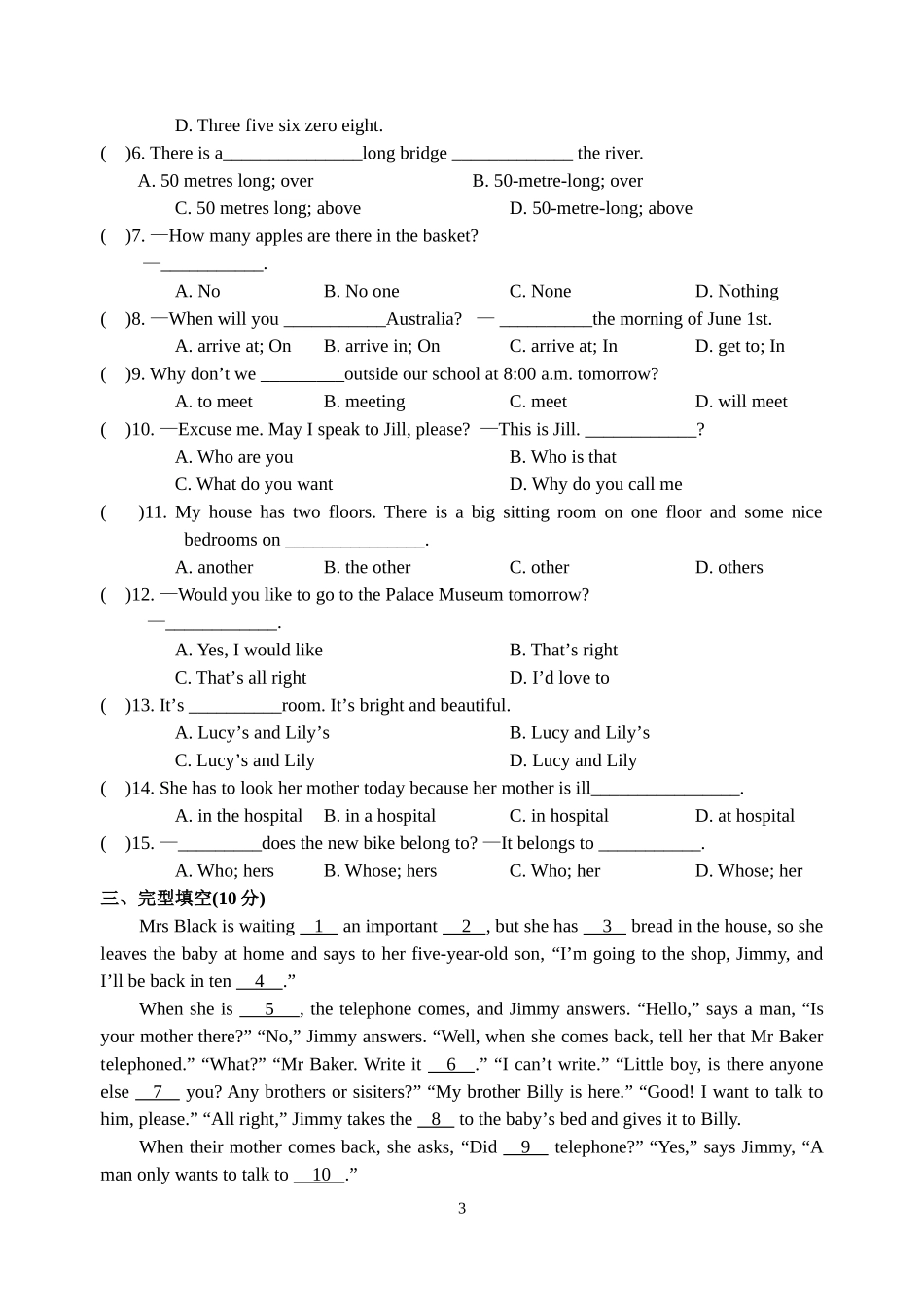 牛津英语7B第一次月考(第一、二单元)_第3页