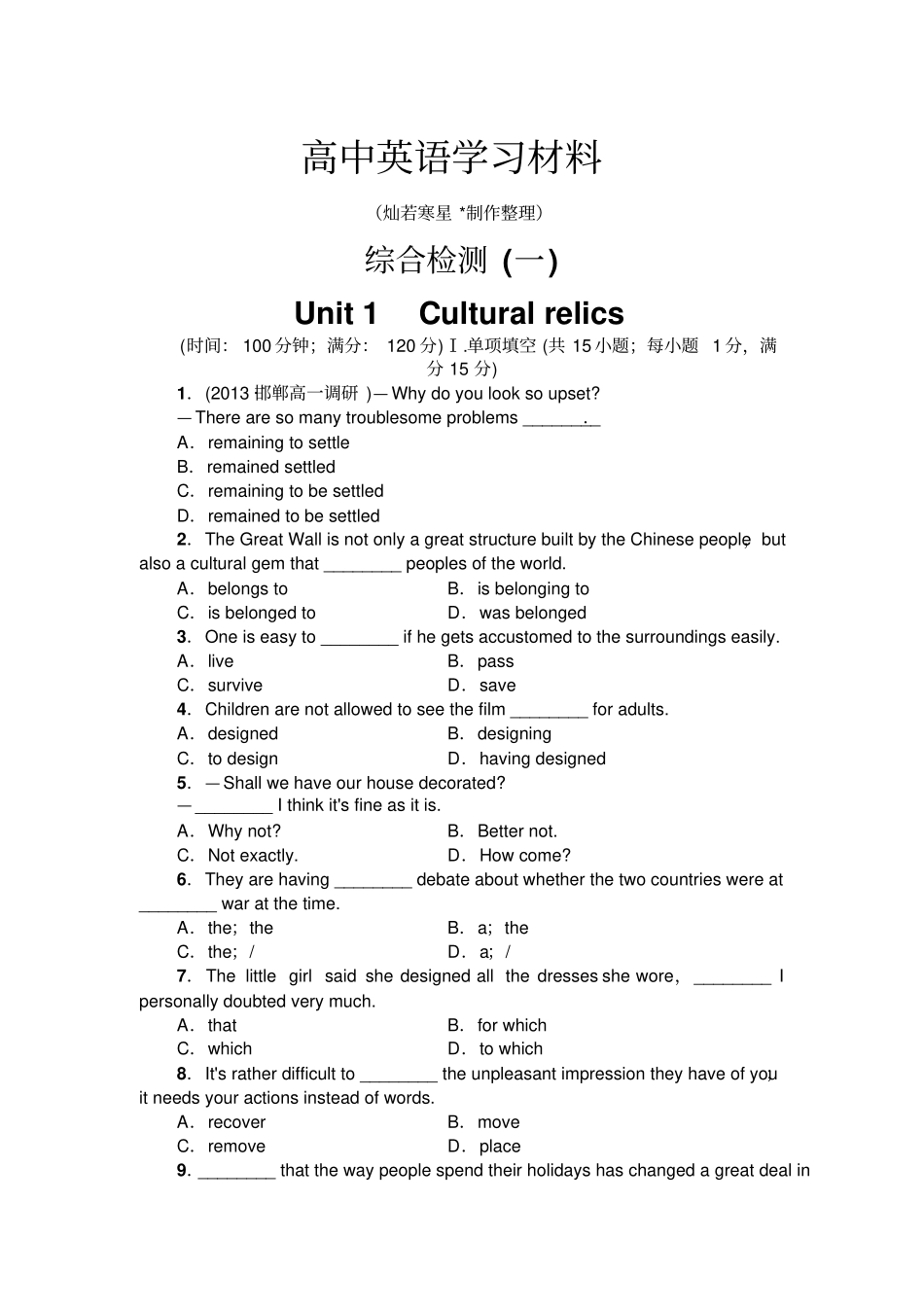 人教版高中英语必修二课标卷综合检测1_第1页