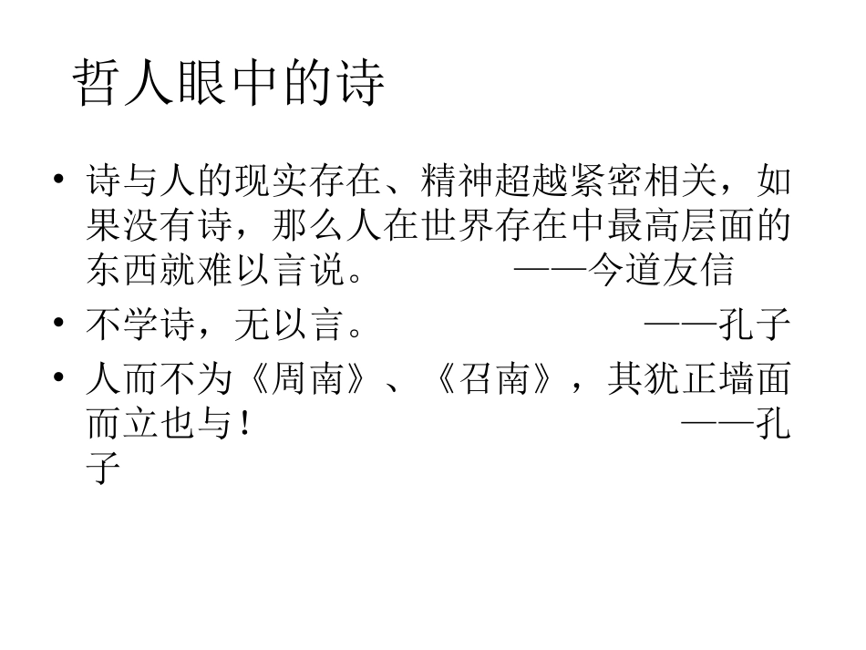 临江仙·夜归临皋_第2页