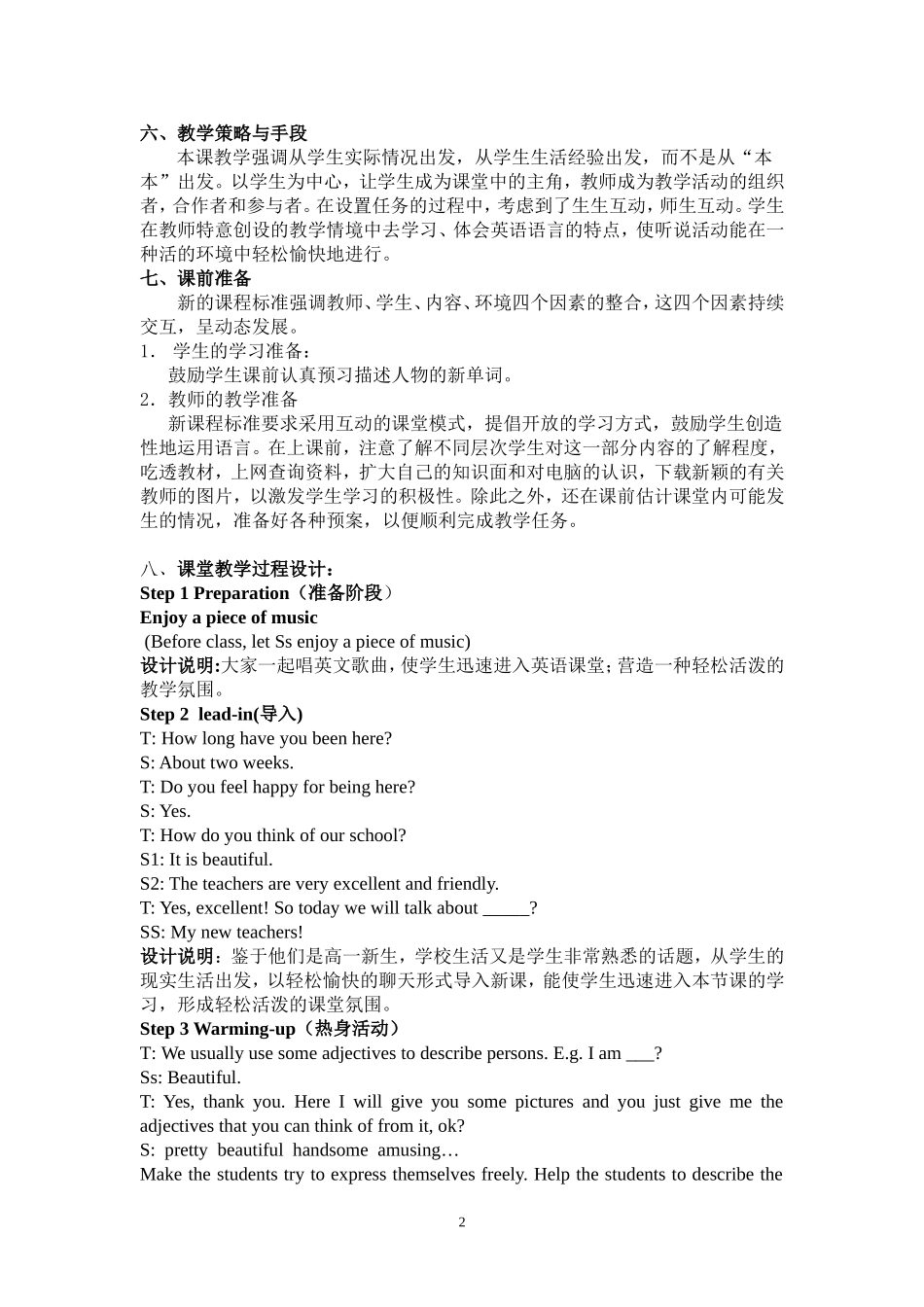 高一module2教学课例_第2页