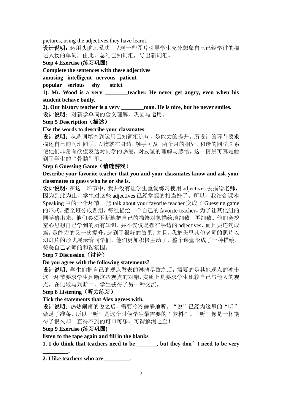 高一module2教学课例_第3页