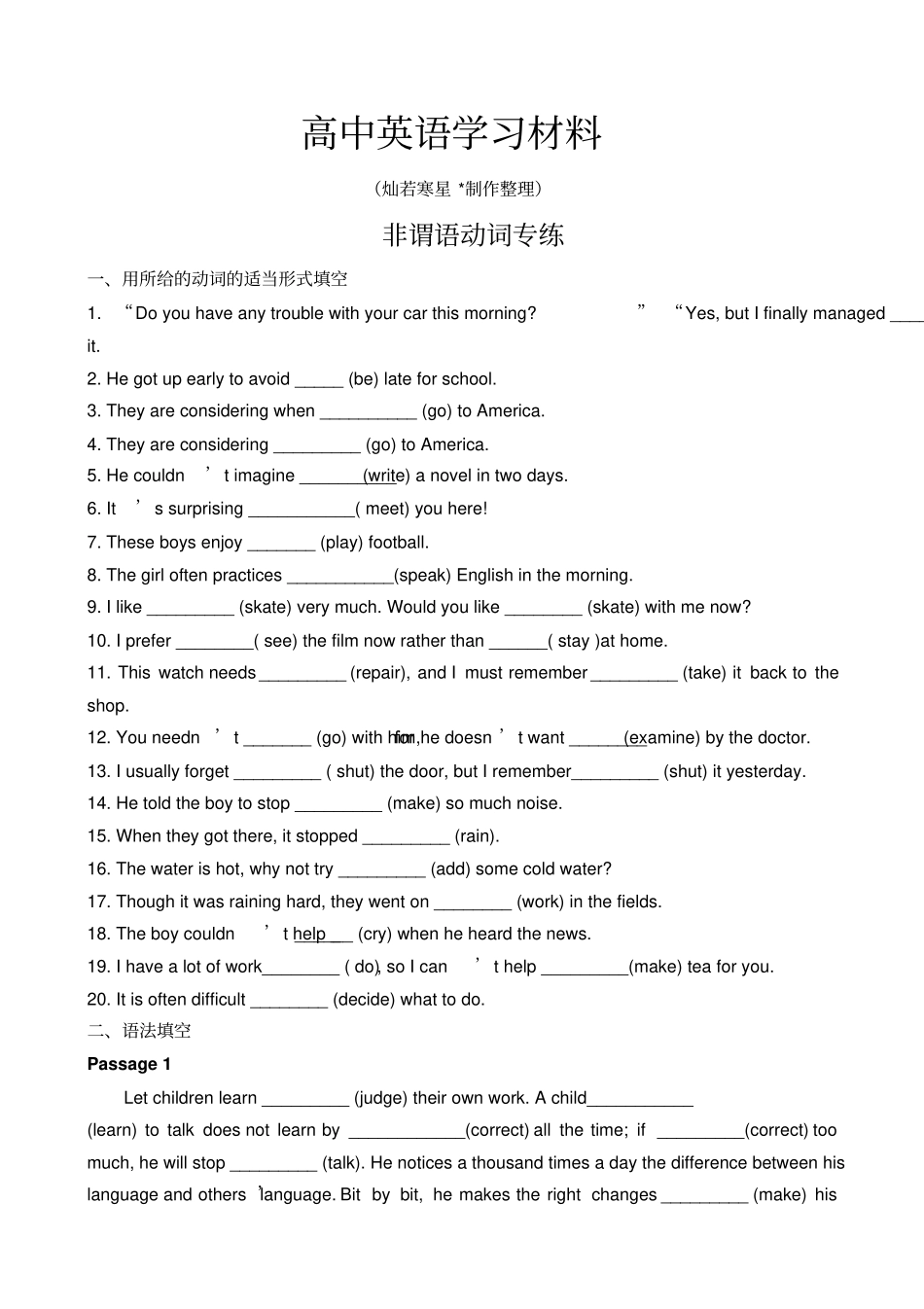 人教版高中英语必修二非谓语动词专练_第1页