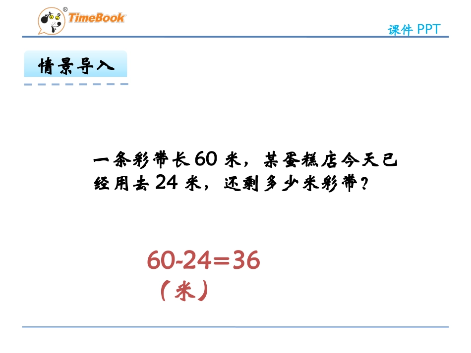 分数乘法问题_第2页