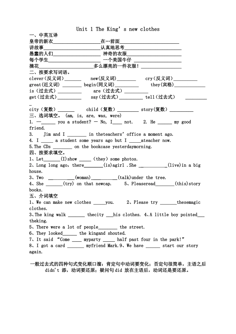 六上知识点归纳_第1页