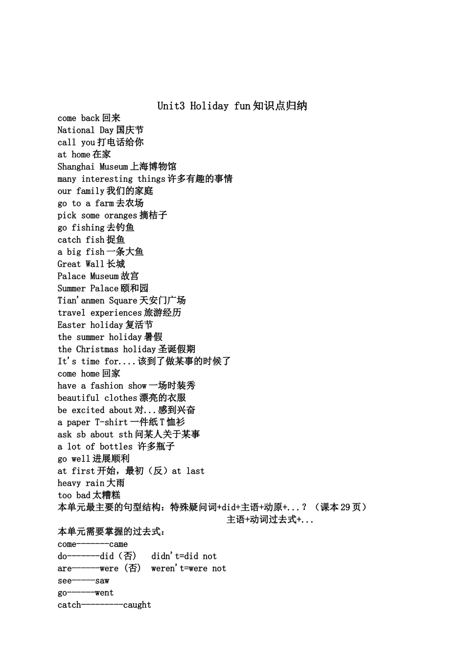 六上知识点归纳_第2页