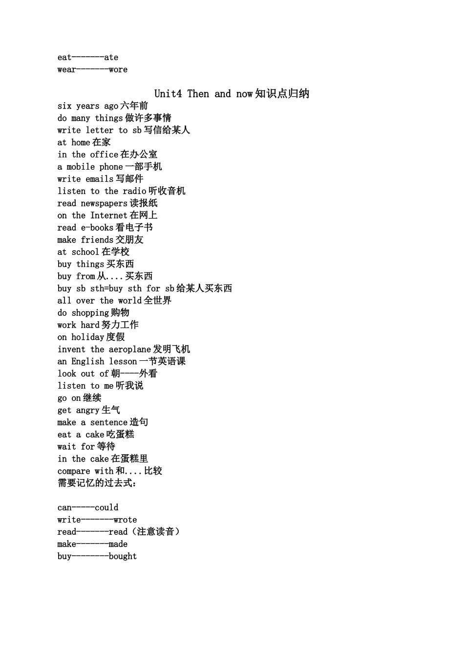 六上知识点归纳_第3页
