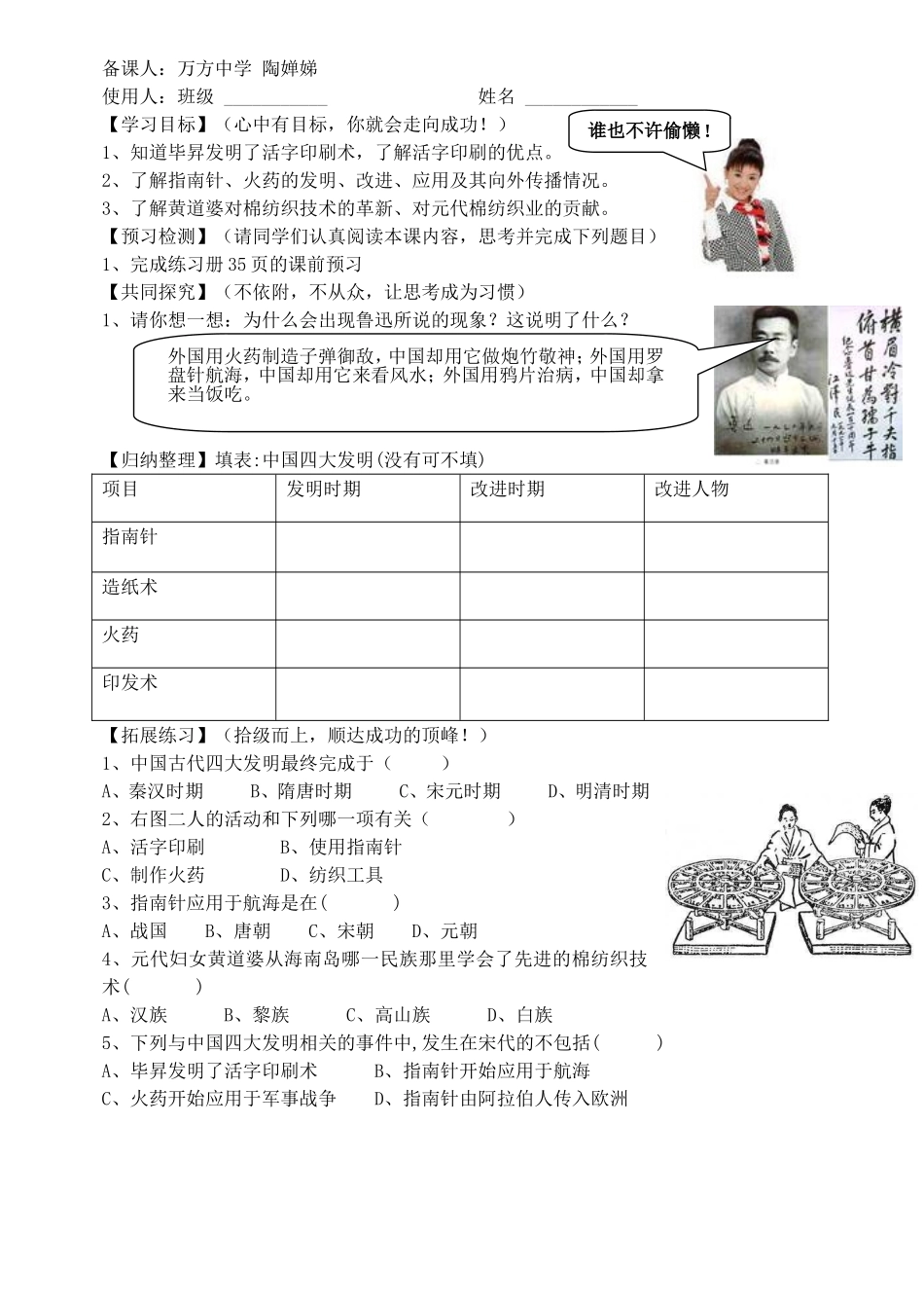 14、15课导学案_第3页