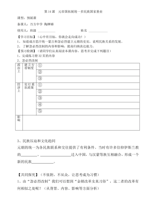 14、15课导学案