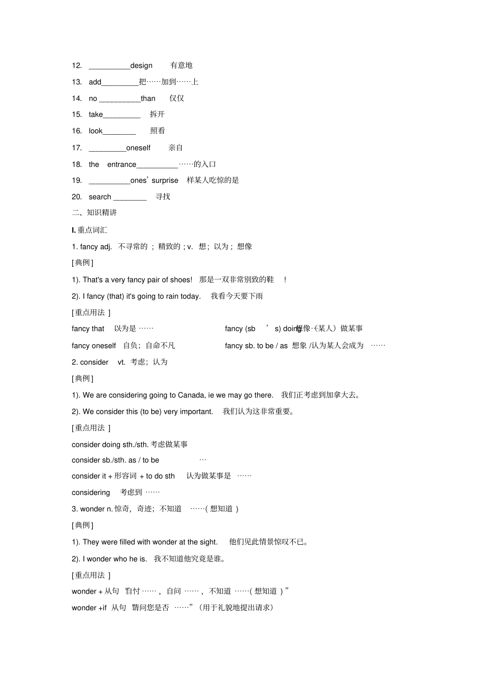 人教版高中英语必修二高一Unit1Culturalrelics期末知识梳理_第2页