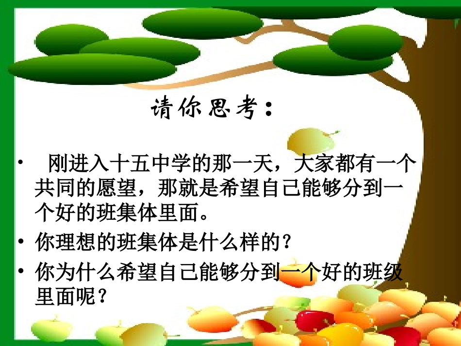 新集体___新面貌2_第2页